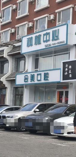 門面