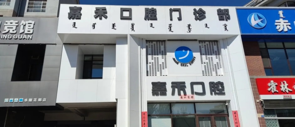 門面