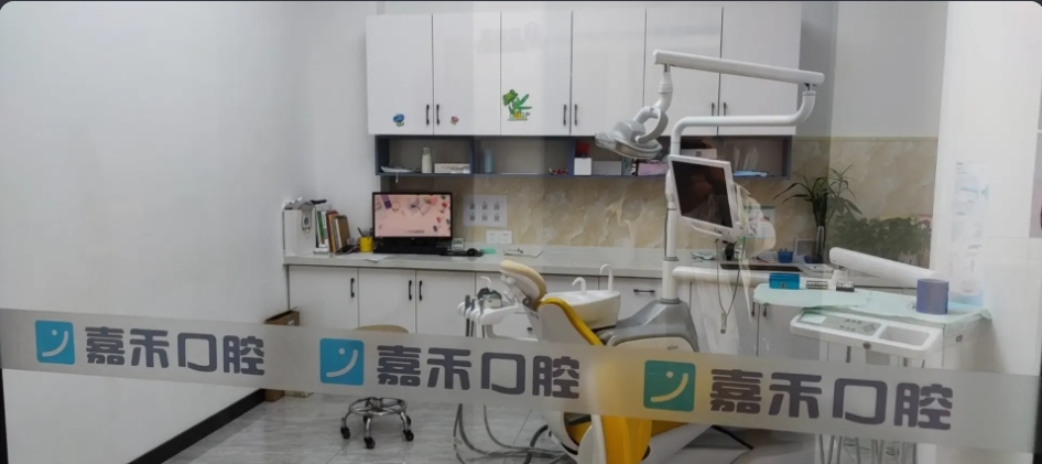 治療室