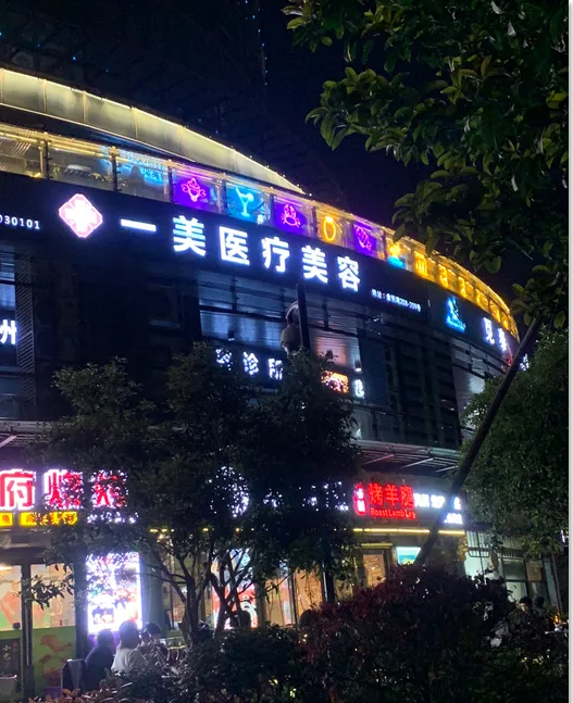 外觀