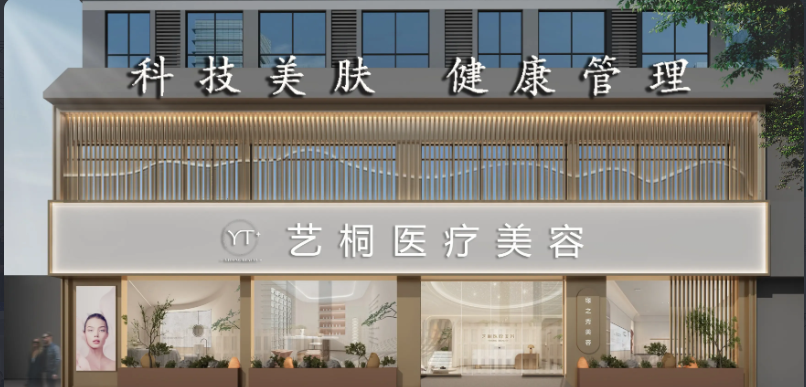外觀