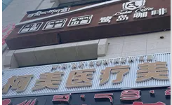 外觀