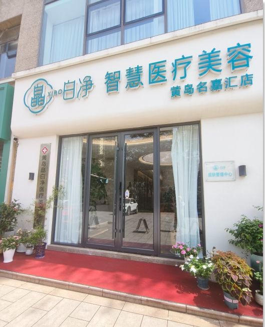 外觀