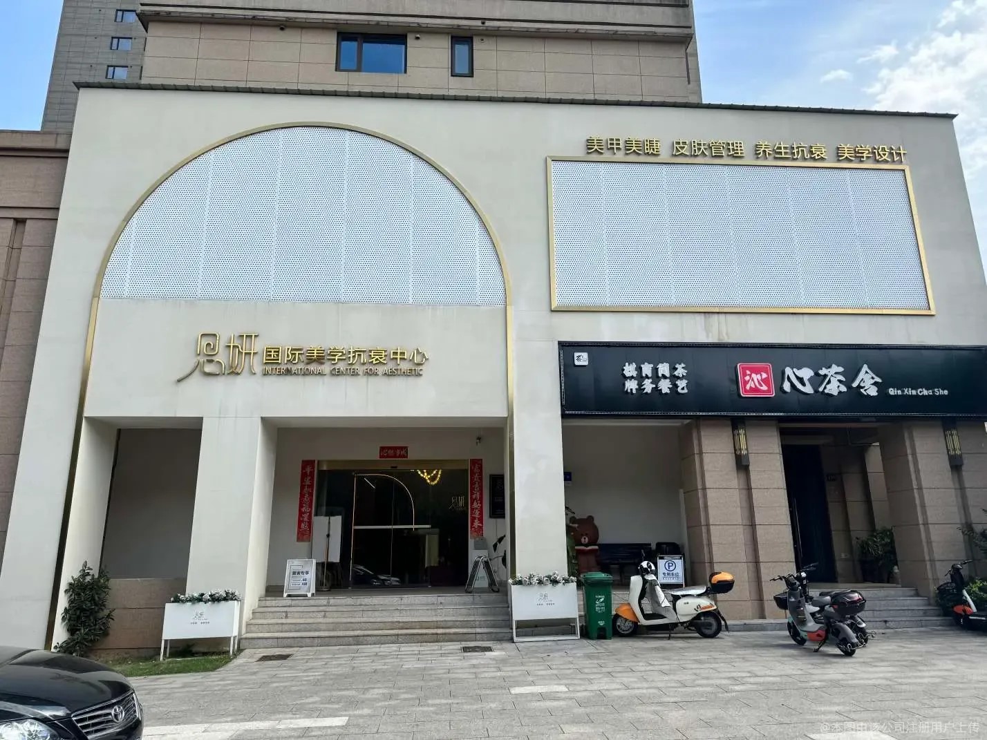 外觀