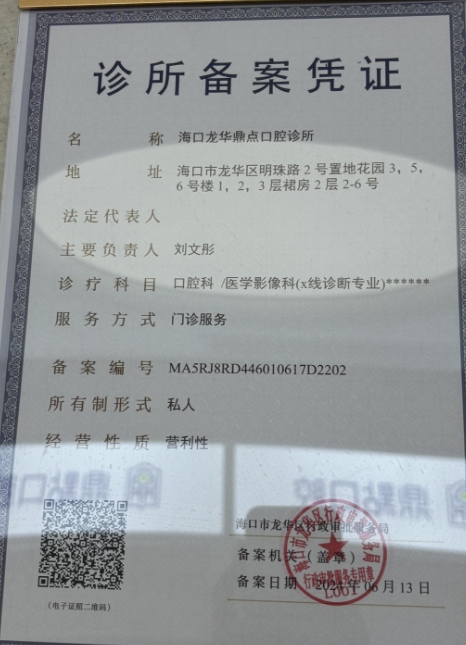 醫(yī)療機(jī)構(gòu)執(zhí)業(yè)許可證