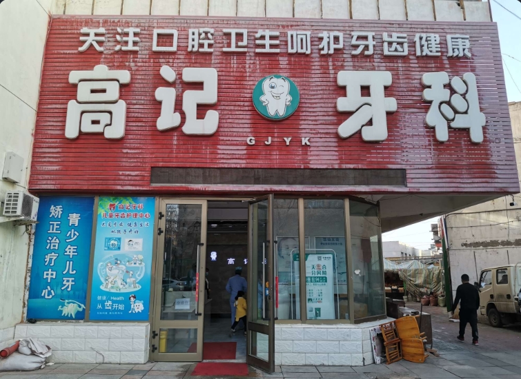 門面