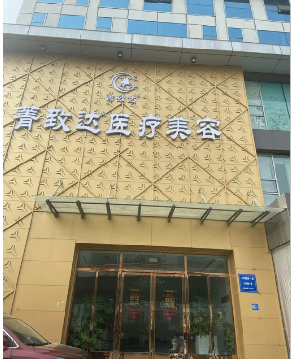 外觀