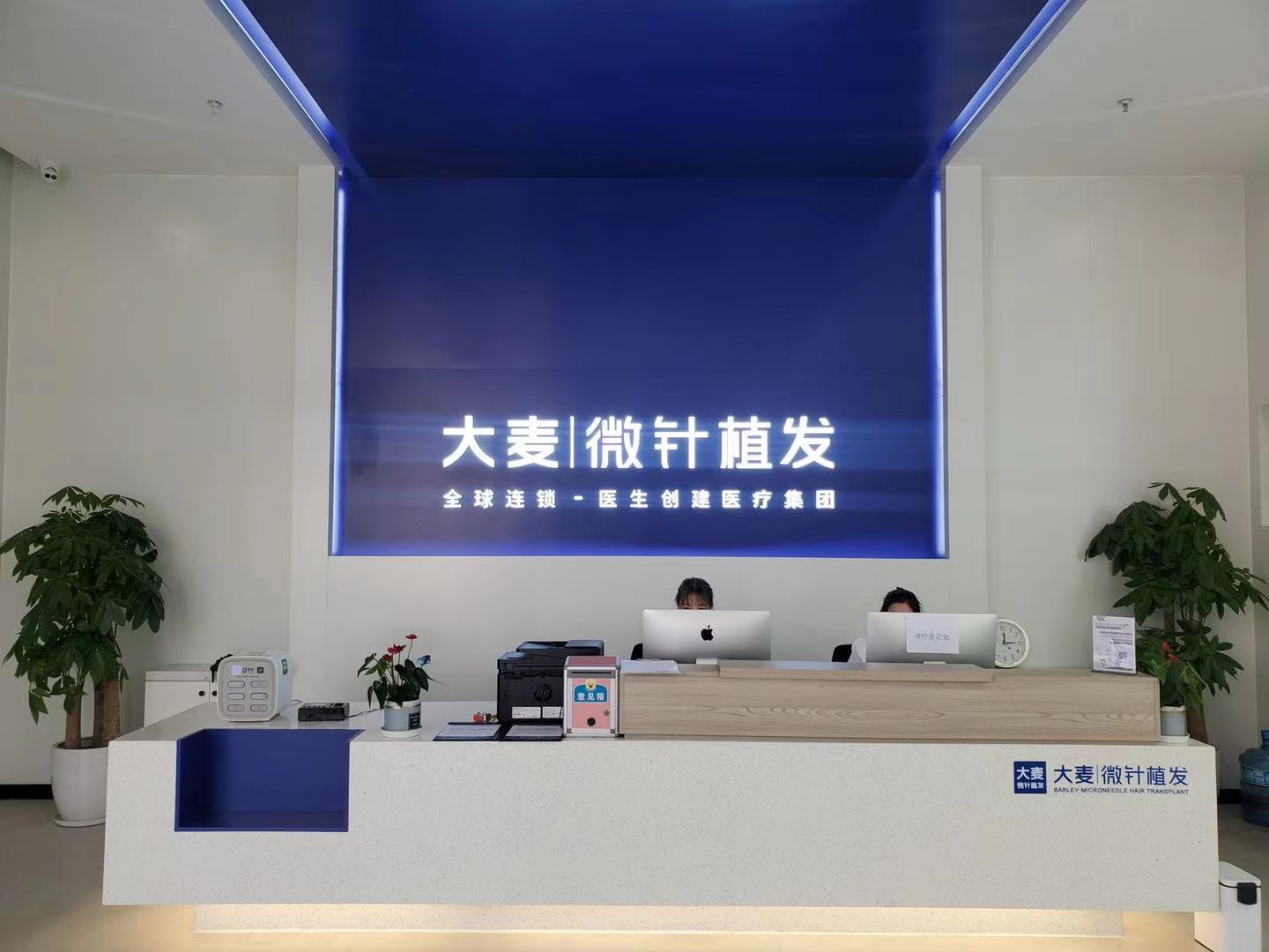 前臺(tái)