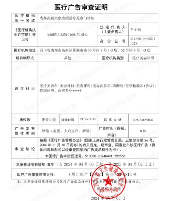 廣審表