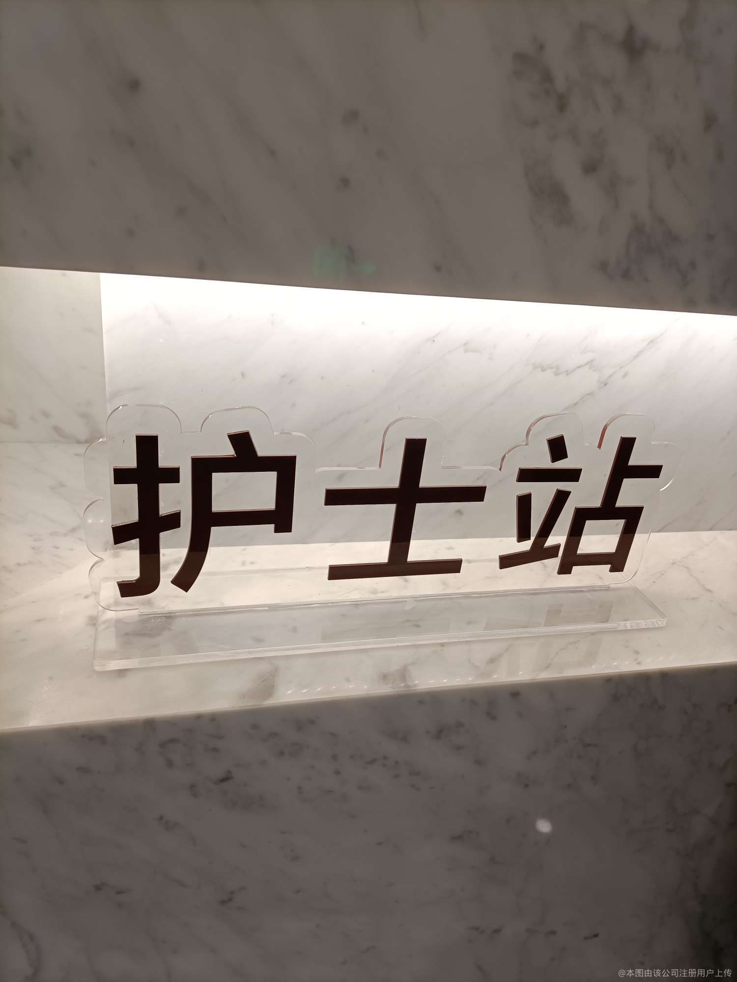護(hù)士站