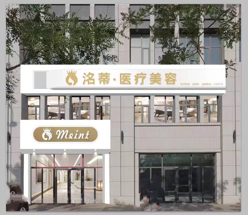 外觀