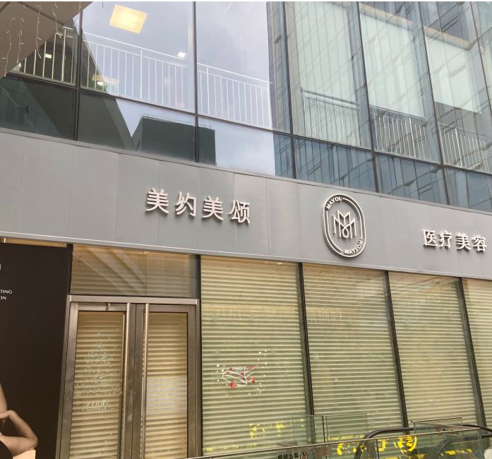 外觀