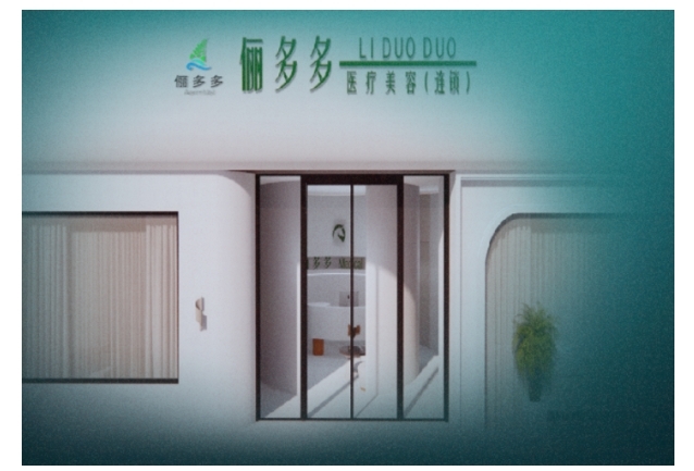 外觀