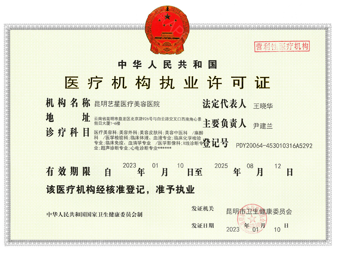 許可證