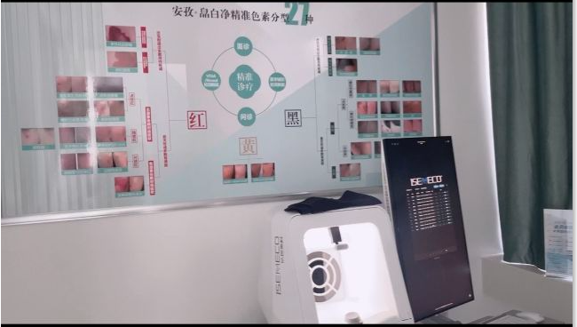 皮膚檢測室