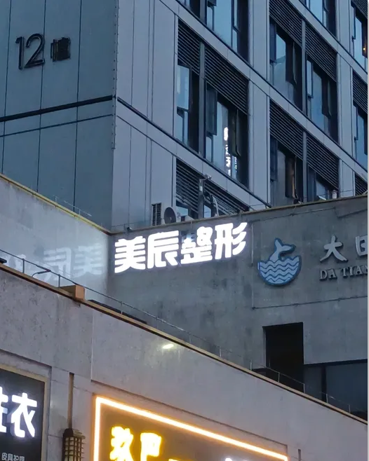 外觀