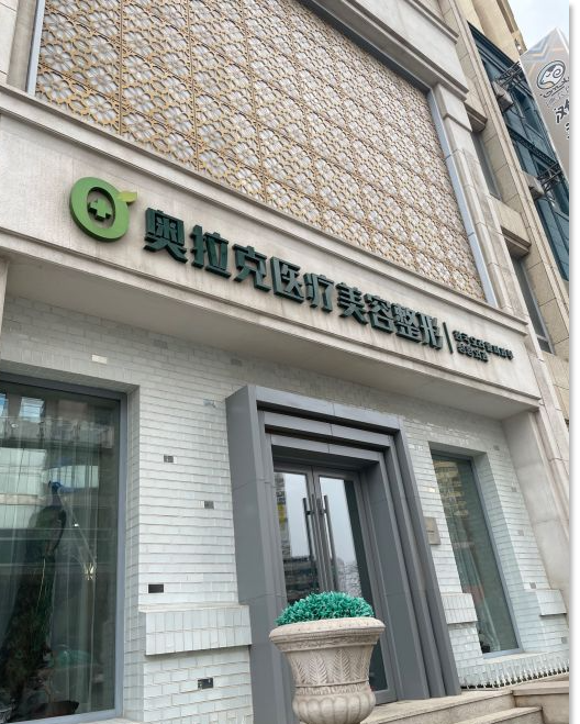 外觀