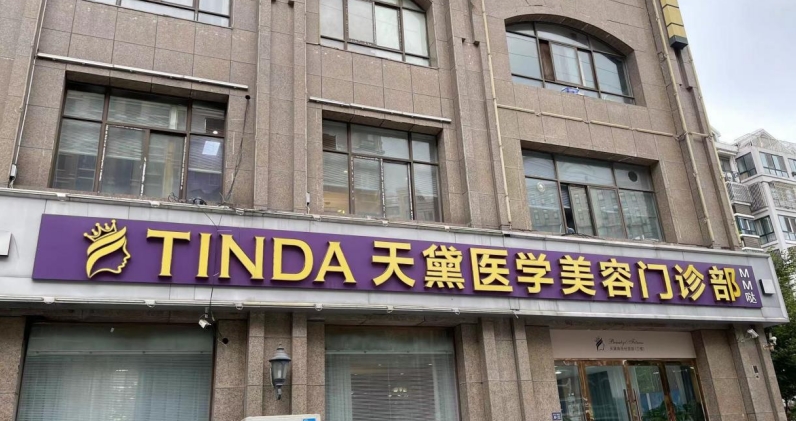外觀