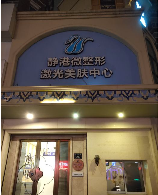 外觀
