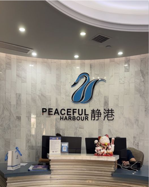前臺