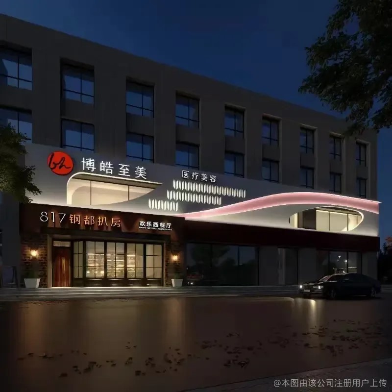 外觀