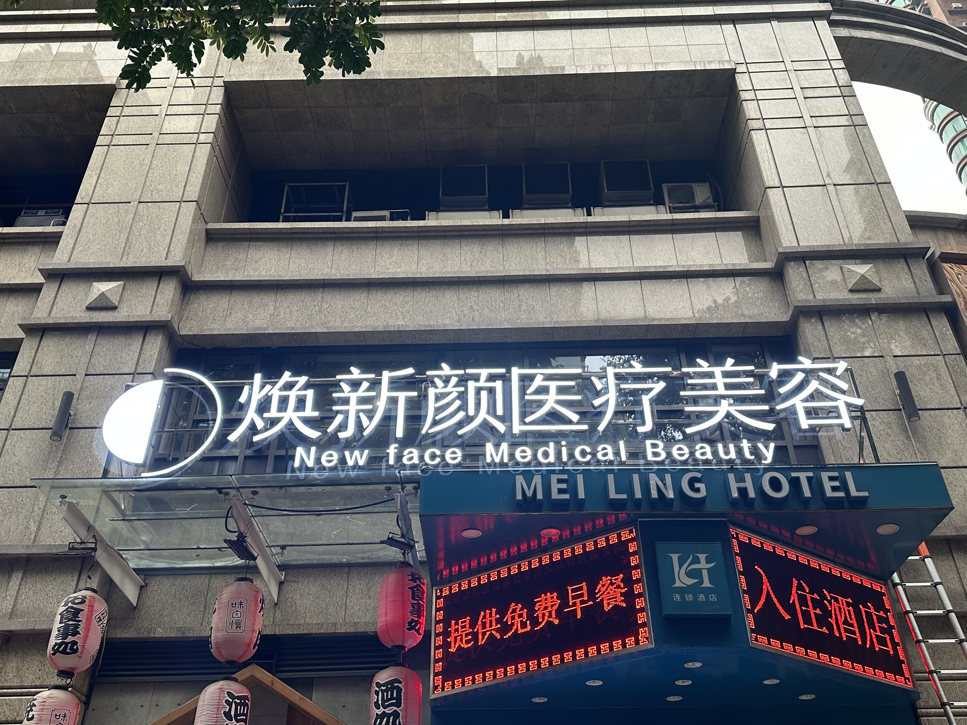 外觀