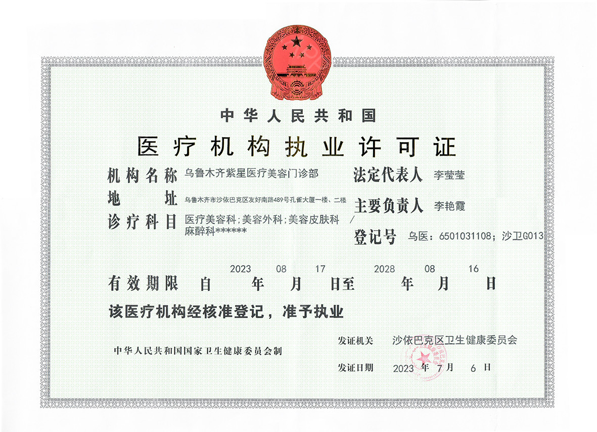 許可證
