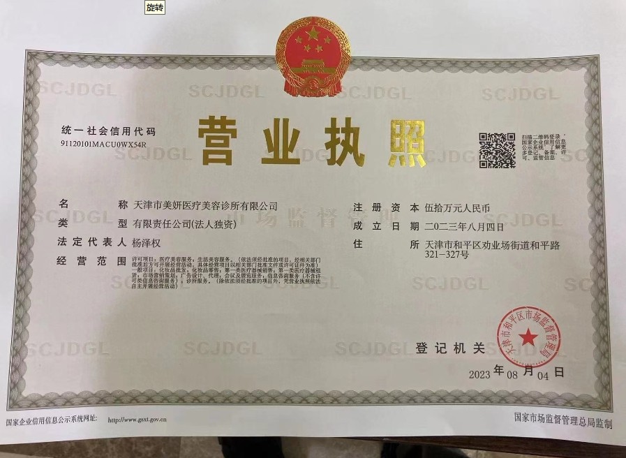 營業(yè)執(zhí)照