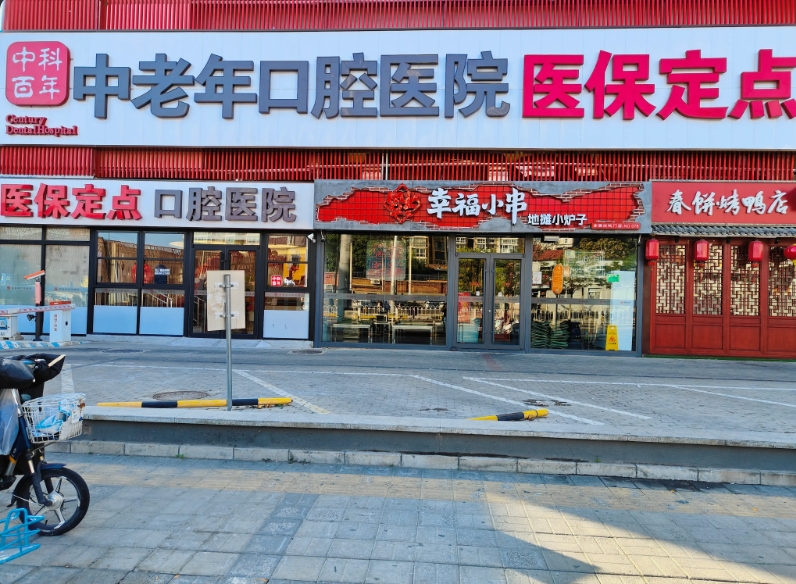 門面
