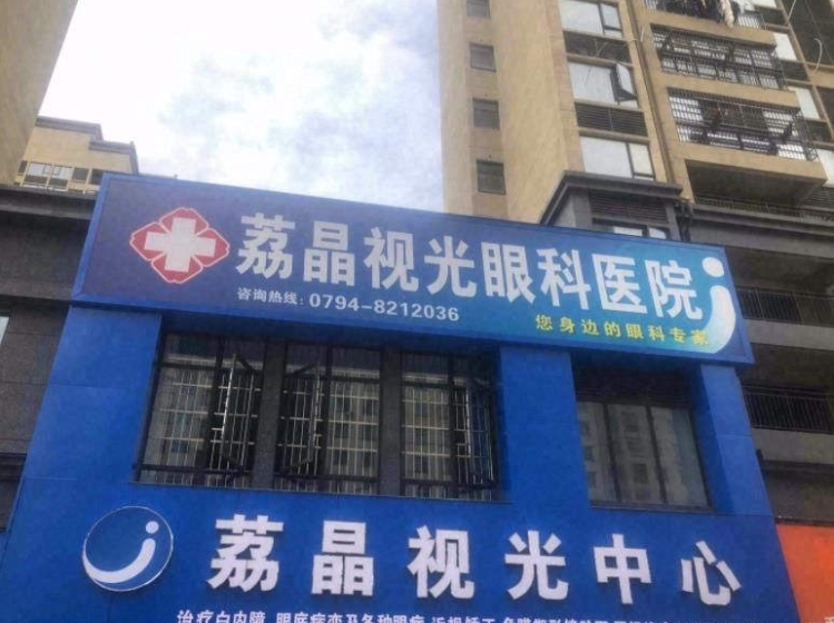 門面