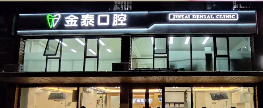 外觀