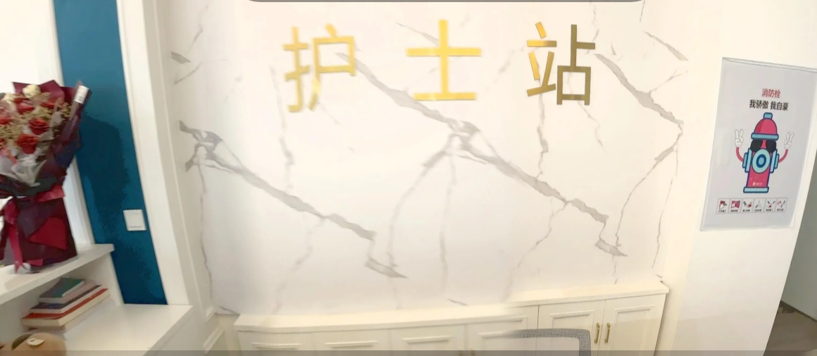 護(hù)士站