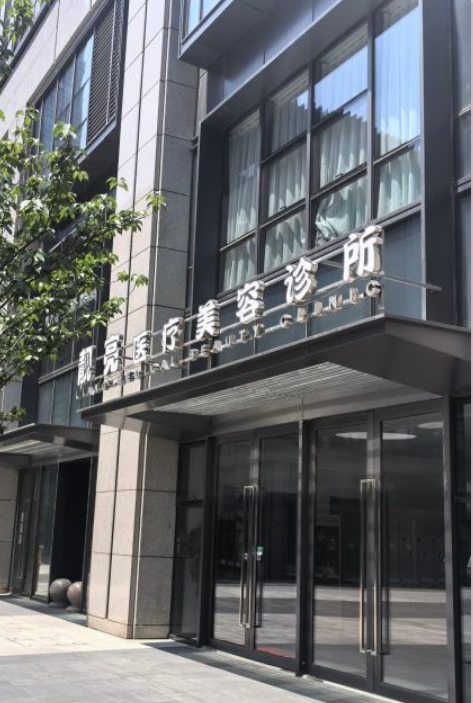 外觀