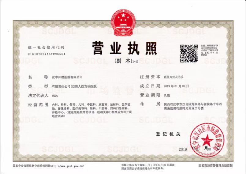 營(yíng)業(yè)執(zhí)照