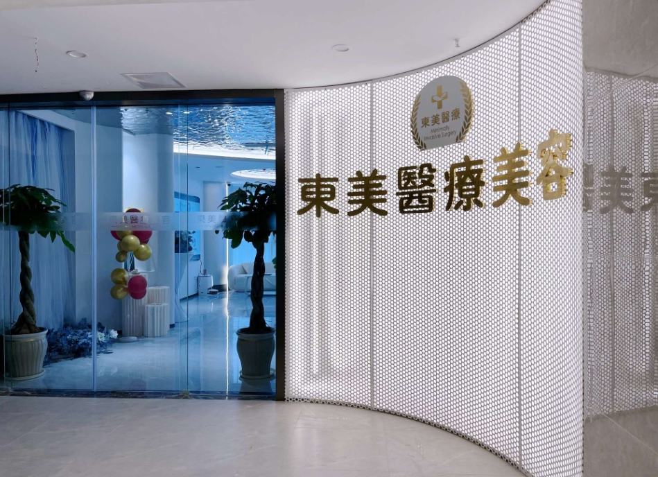 外觀