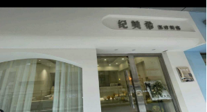 外觀