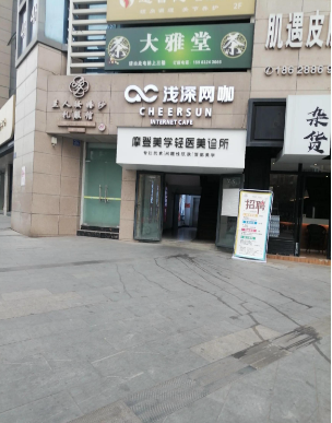外觀