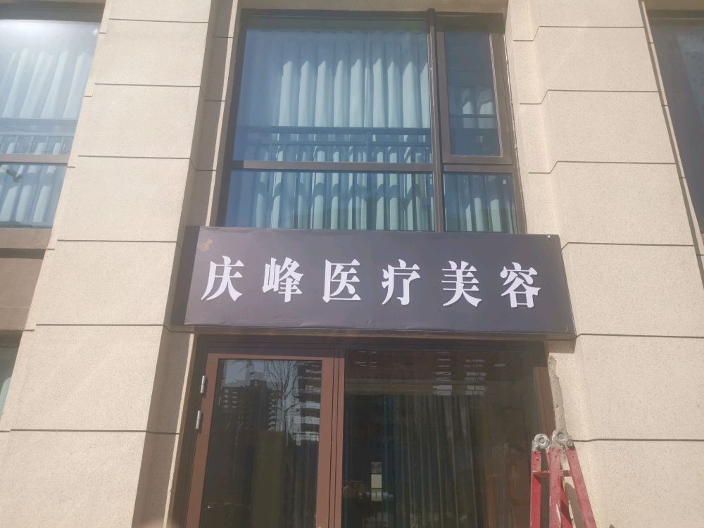 外觀