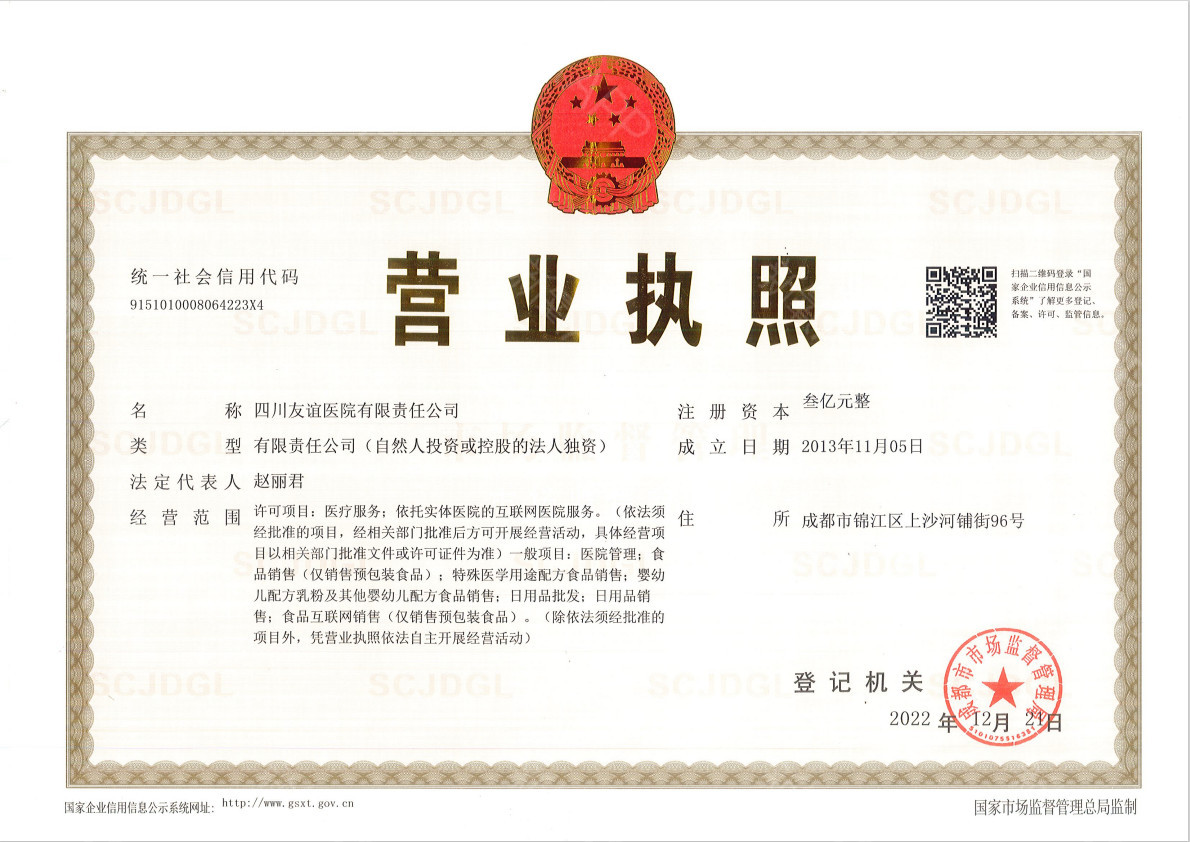 營業(yè)執(zhí)照