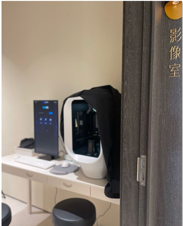 皮膚檢測(cè)室