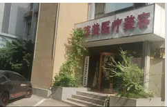 外觀