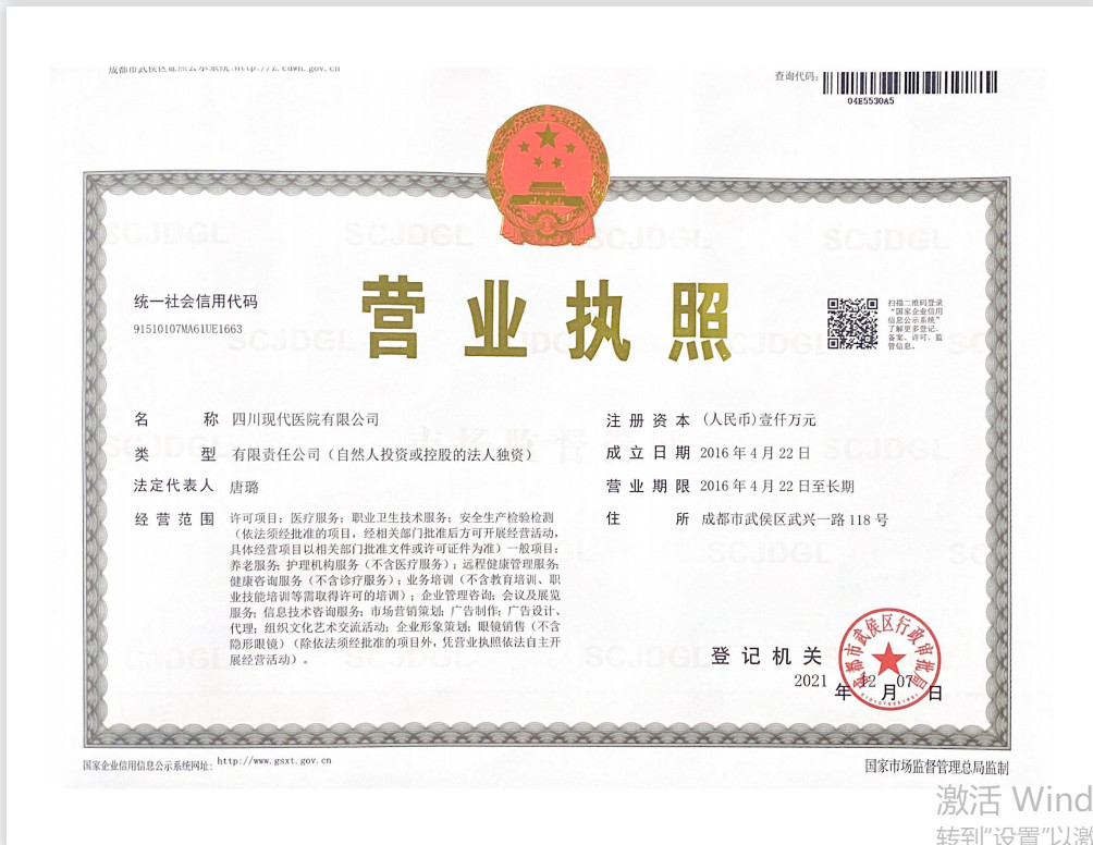 營(yíng)業(yè)執(zhí)照
