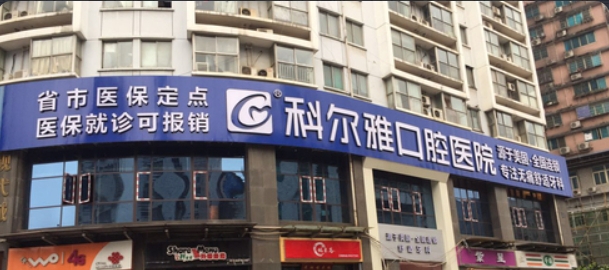門面