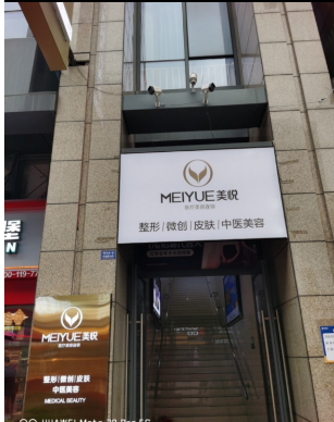 外觀