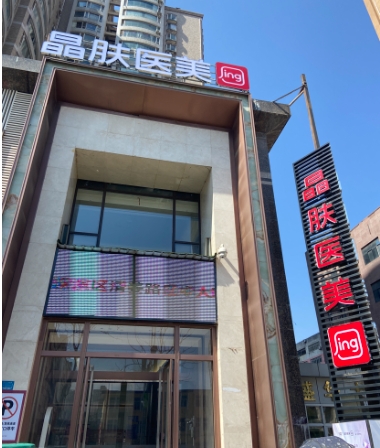 外觀
