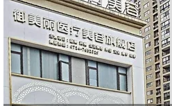 外觀