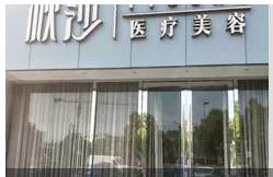 外觀