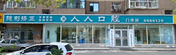 外觀