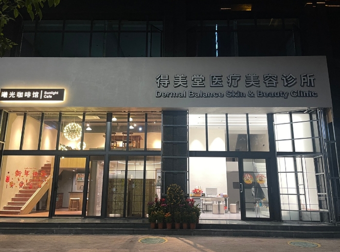 外觀