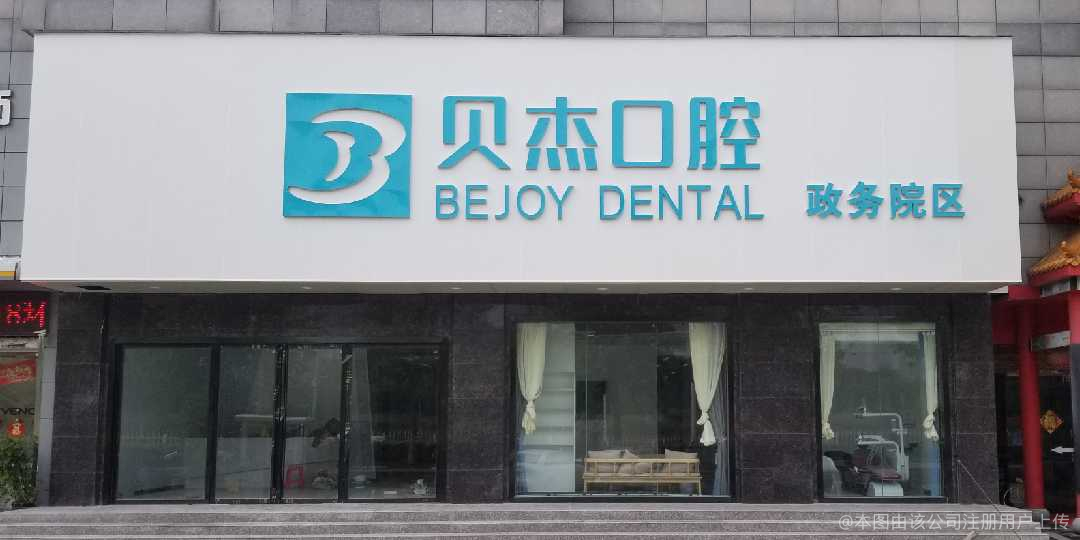 外觀
